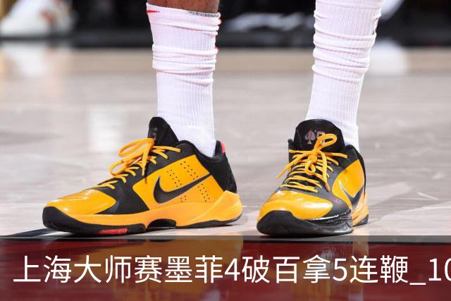 上海大师赛墨菲4破百拿5连鞭 10-8逆转塞尔比晋级